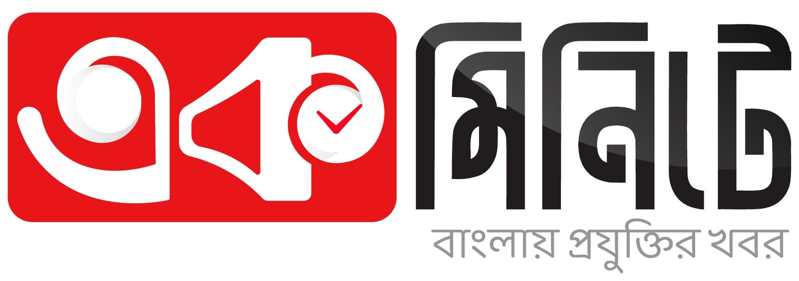 একমিনিটে বাংলায় প্রযুক্তির খবর