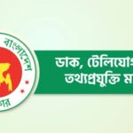 Ministry of Posts, Telecommunications and Information Technology