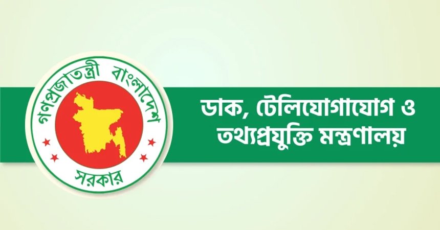 Ministry of Posts, Telecommunications and Information Technology