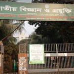 Science and Technology Museum